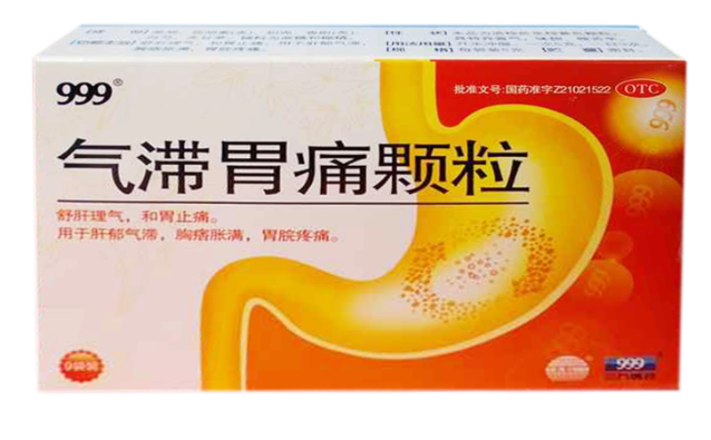 000056氣滯胃痛顆粒.png
