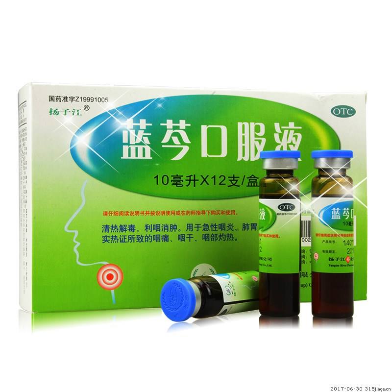 001398藍(lán)芩口服液.jpg